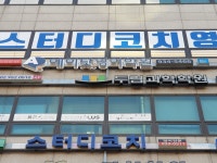디쉐어에이닷중계지점 | 에이닷영어학원 중계지점