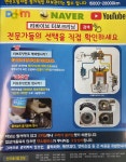 타이어프로 광산점