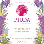 정육점불을피우다 | 피우다