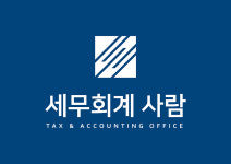 세무회계선견 | 세무회계 사람