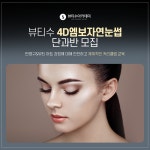 임수아 뷰티상담소 | 뷰티수아카데미