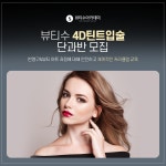 임수아 뷰티상담소 | 뷰티수아카데미