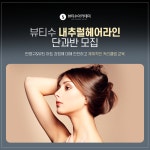 임수아 뷰티상담소 | 뷰티수아카데미