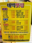 대박맛집