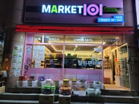 마켓101관양동 | 마켓101 서창점