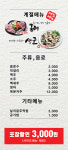 GS25제천신백점 | 삼대족발 제천신백점