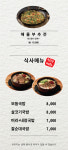 GS25제천신백점 | 삼대족발 제천신백점