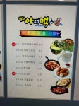 별난아재맥주 서울구로점