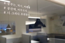 데일리스터디카페 망포점