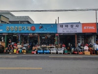 문평종합기계 | 종명종합기계