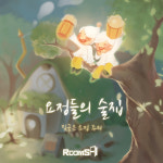 룸즈에이 광주수완점