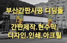 협동조합디딤돌