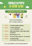 전국카이로프락틱사회&대한임상요가치유협회 | 카이로프락틱교육협회