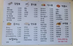 가원분식(1대) | 가원분식