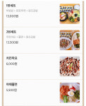 신김밥천국평화점 | 신김밥천국