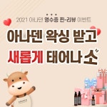 후기