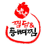 꽃찬찜닭