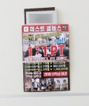 베스트전단