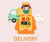 이다커머스