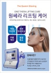 뷰티퀸 남산점 | 더퀸뷰티라인