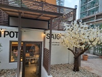 사이공핫팟 강남구청점