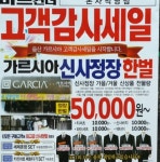 베스트전단