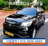 서울콜밴