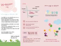꽃구름언어심리발달센터