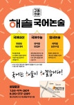 해솔국어논술교습소 | 해솔국어논술