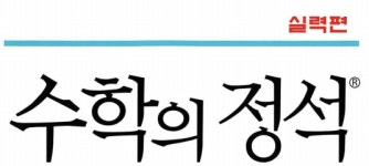 이언수학교습소 | 박창언수학교습소