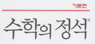 이언수학교습소 | 박창언수학교습소