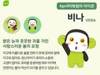 에이프릴어학원 화성동탄1캠퍼스