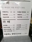무인카페라움갑룡점 | 티카페라움