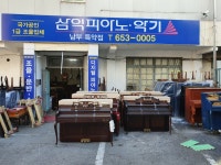 삼익피아노정읍특약점 | 삼익피아노 남부특약점