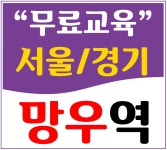 한국안전보건교육센터