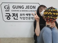 궁전제과광주제과기술학원주 | 궁전요리제빵미용직업전문학교 본점