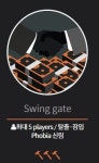비트포비아 신림