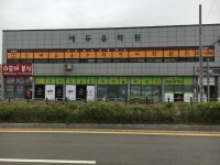 남동프리에듀메카보습학원 | 에듀윤보습학원