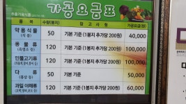 옥암명리출판사,동신닭오리건강원 | 음양건강원