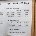 제우스스크린골프