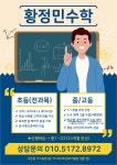 황정민수학