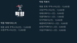 떡형키친 | 떡형 성화점