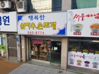 행복한집십자수,손뜨개 | 행복한십자수손뜨개