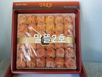 상주늘봄농원