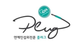 뉴엑서스컴퍼니 | 엑사플러그컴퍼니