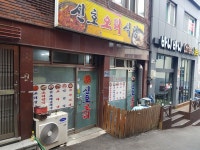 신호산기구내식당 | 신호오리식당