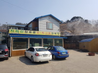 원조지리산참숯굴찜질방