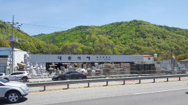 대흥석재 대구영업소