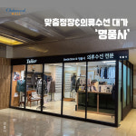 명품가옷수선실 | 명품사 옷수선