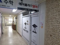 에이플러스애플영어교습소 | 에이플러스영어